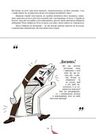 Шафологія. Зображення №7