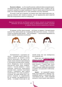 Шафологія. Зображення №11
