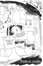 Шахрайська пристань. Забутий лабіринт. Книга 2. Зображення №3