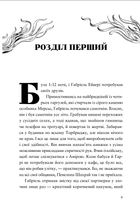 Шахрайська пристань. Забутий лабіринт. Книга 2. Зображення №4