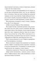Шахрайська пристань. Забутий лабіринт. Книга 2. Зображення №6