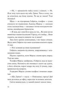 Шахрайська пристань. Забутий лабіринт. Книга 2. Зображення №7