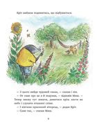 Щасливі дні Миша і Крота. Зображення №4