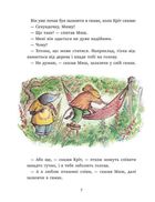 Щасливі дні Миша і Крота. Зображення №5