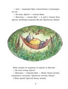 Щасливі дні Миша і Крота. Зображення №7