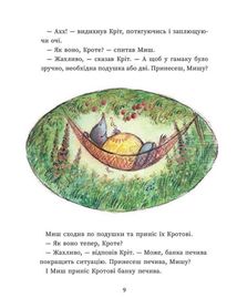 Щасливі дні Миша і Крота. Зображення №7