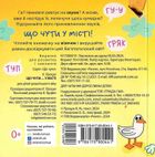 Що чути у місті. Зображення №2