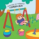 Що чути у місті. Зображення №5