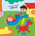 Що чути у місті. Зображення №6