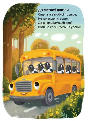 Що сторінка — то машинка — фото 9