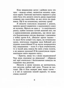 Щоденник Ельфа. Зображення №4