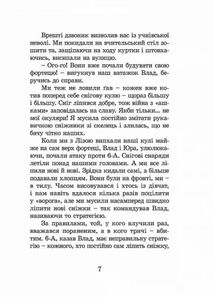 Щоденник Ельфа. Зображення №5