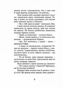 Щоденник Ельфа. Зображення №6