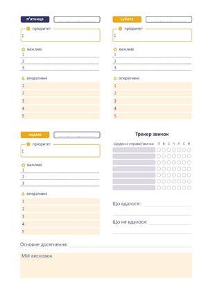 Щоденник-тренінг «Хто я є, або Як знайти улюблену справу?» (блакитний) — Людмила Волошин, фото 13
