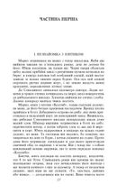 Шхуна «Колумб». Зображення №5