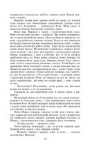 Шхуна «Колумб». Зображення №6