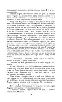 Шхуна «Колумб». Зображення №6