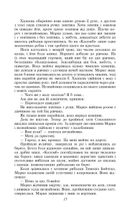 Шхуна «Колумб». Зображення №7