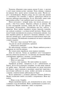 Шхуна «Колумб». Зображення №7