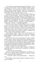 Шхуна «Колумб». Зображення №9