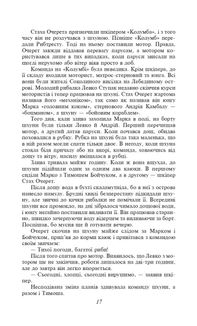 Шхуна «Колумб». Зображення №9