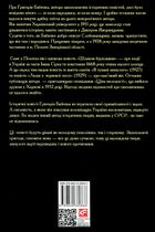 Шляхом бурхливим. Image №3