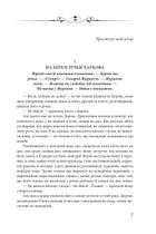Шляхом бурхливим. Image №5