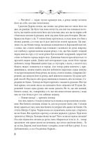 Шляхом бурхливим. Image №6