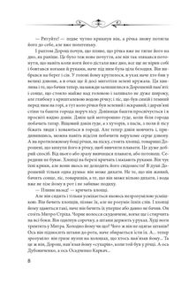 Шляхом бурхливим. Image №6