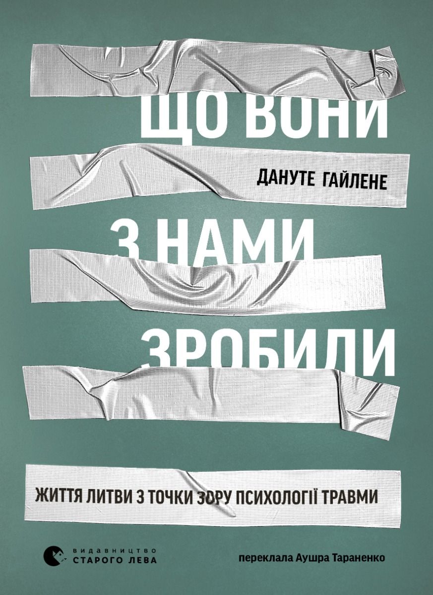 Обкладинка видання Що вони з нами зробили. Життя Литви з точки зору психології травми