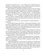 Знамениті українці. Шолом-Алейхем . Зображення №7