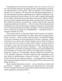 Знамениті українці. Шолом-Алейхем . Зображення №8