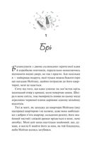Шпаргалка. Зображення №3