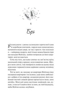 Шпаргалка. Зображення №3