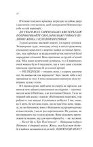 Шпаргалка. Зображення №4