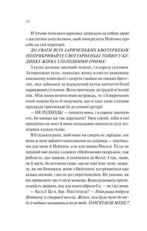 Шпаргалка. Зображення №4