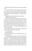 Шпаргалка. Зображення №5