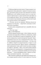 Шпаргалка. Зображення №6