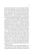Шпаргалка. Зображення №7