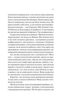 Шпаргалка. Зображення №7