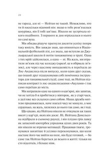 Шпаргалка. Зображення №8