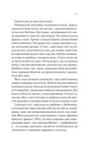 Шпаргалка. Зображення №9