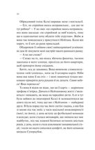 Шпаргалка. Зображення №10