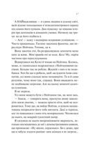 Шпаргалка. Зображення №12