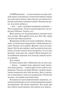 Шпаргалка. Зображення №12