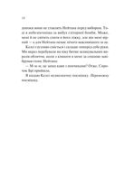 Шпаргалка. Зображення №11