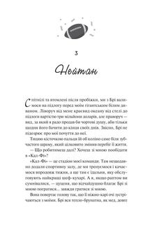 Шпаргалка. Зображення №13