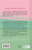Шпаргалка. Зображення №1