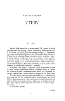 Пригоди бравого вояка Швейка . Зображення №7