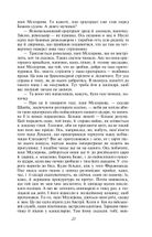 Пригоди бравого вояка Швейка . Зображення №9